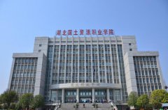 2022年湖北国土资源职业学院单招简章