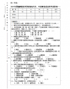 2019年恩施职业技术学院扩招单招考试职业适应性